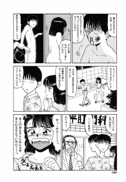 Page 123 of Sho Taiken Hakusho