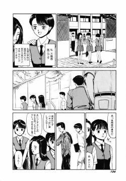 Page 127 of Sho Taiken Hakusho