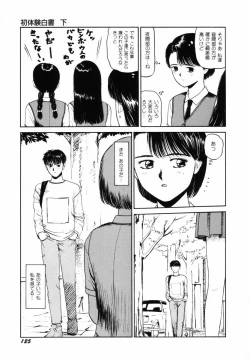 Page 128 of Sho Taiken Hakusho