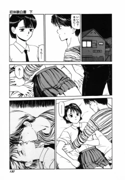 Page 140 of Sho Taiken Hakusho