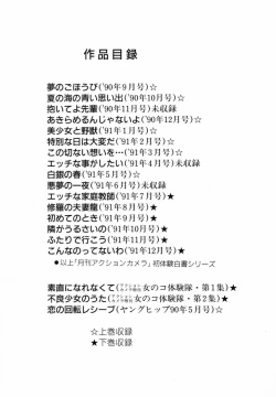 Page 162 of Sho Taiken Hakusho