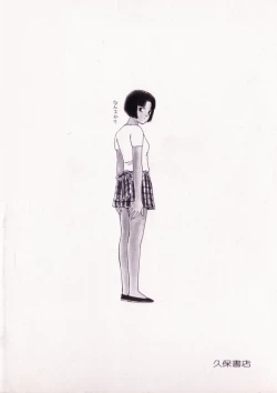 Page 165 of Sho Taiken Hakusho