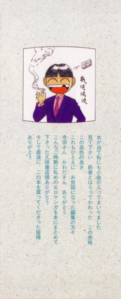 Page 166 of Sho Taiken Hakusho