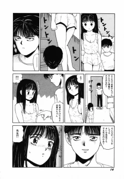 Page 17 of Sho Taiken Hakusho