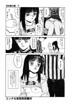 Page 24 of Sho Taiken Hakusho