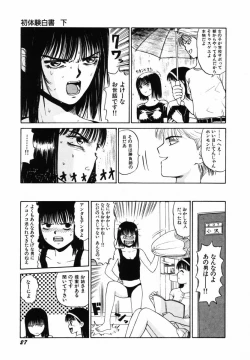 Page 30 of Sho Taiken Hakusho