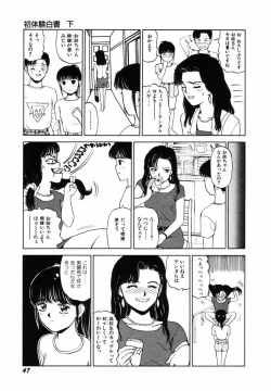Page 50 of Sho Taiken Hakusho