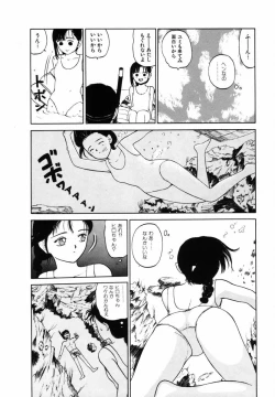 Page 55 of Sho Taiken Hakusho