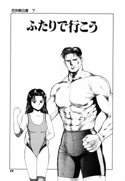 Page 86 of Sho Taiken Hakusho