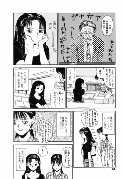 Page 87 of Sho Taiken Hakusho