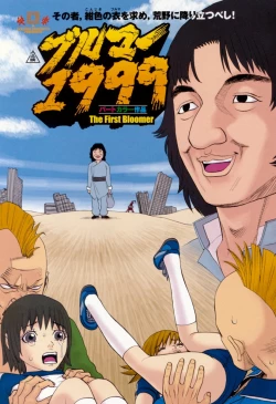 Page 11 of Bloomers 200X Zouho Kaitei Kanzenban