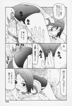 Page 180 of Bloomers 200X Zouho Kaitei Kanzenban