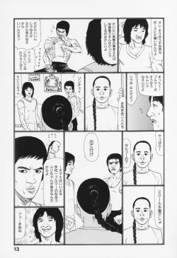 Page 18 of Bloomers 200X Zouho Kaitei Kanzenban