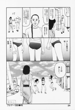 Page 29 of Bloomers 200X Zouho Kaitei Kanzenban