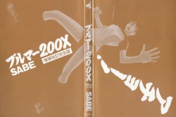 Page 4 of Bloomers 200X Zouho Kaitei Kanzenban