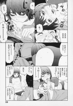 Page 64 of Bloomers 200X Zouho Kaitei Kanzenban