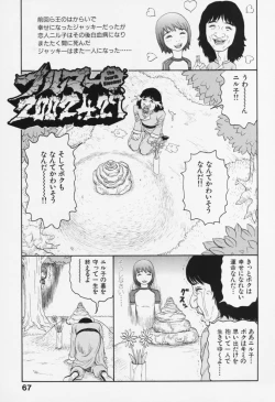 Page 72 of Bloomers 200X Zouho Kaitei Kanzenban