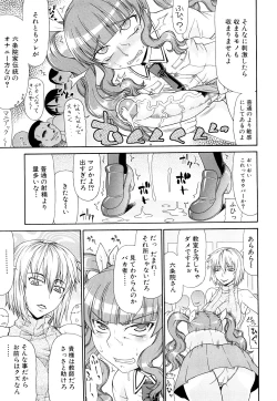 Page 43 of Futa Mata