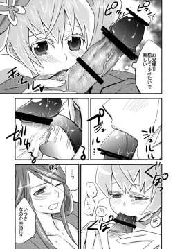 Page 10 of Munekyun Sunshine