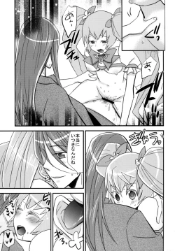 Page 14 of Munekyun Sunshine