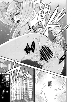 Page 18 of Munekyun Sunshine