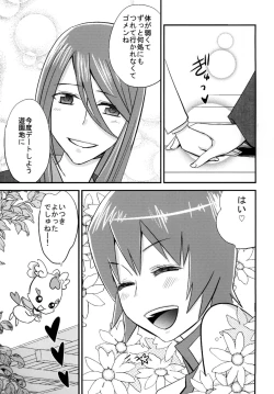 Page 20 of Munekyun Sunshine