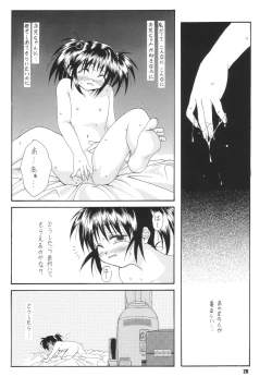 Page 27 of nanami no kodomo nya te wo dasuna