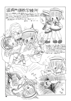 Page 38 of nanami no kodomo nya te wo dasuna