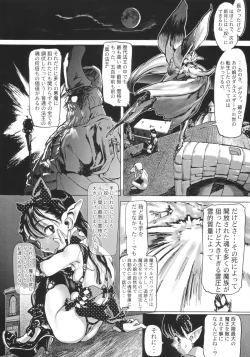 Page 65 of nanami no kodomo nya te wo dasuna