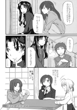 Page 47 of One Day! vol. 17