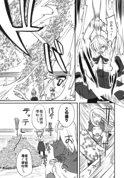 Page 4 of One Day! vol. 17