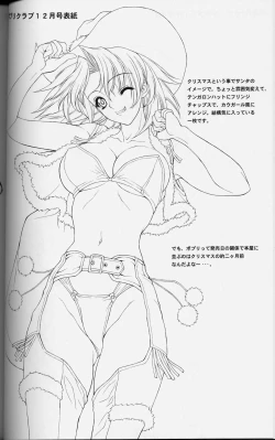 Page 13 of Popuri Club 5