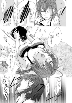 Page 14 of Mizugi no Susume BAD girl - another