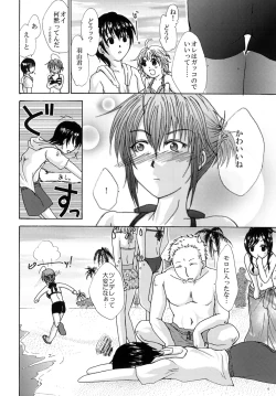 Page 7 of Mizugi no Susume BAD girl - another