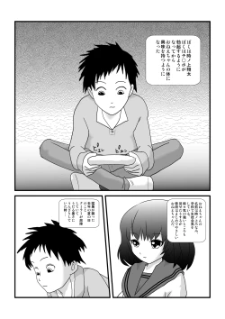 Page 70 of Toki wo Tomeru Kazoku