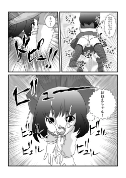 Page 78 of Toki wo Tomeru Kazoku