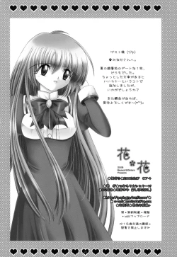 Page 21 of Hana * Hana