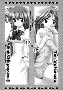 Page 2 of Hana * Hana