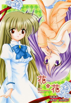 Download Hana * Hana