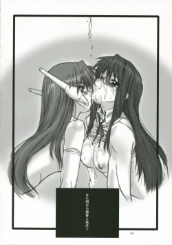 Page 25 of Nishi Kara Kita Iinchou... ni