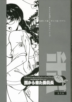Page 2 of Nishi Kara Kita Iinchou... ni
