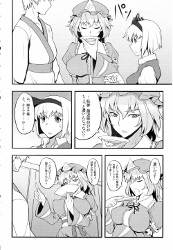 Page 5 of Yuumei no Hi ni Sasowarete