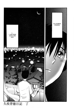 Page 168 of Hisae Haitoku Nikki Kanzenban Ge