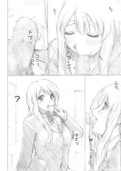Page 4 of Houkago Himitsu Ecchi