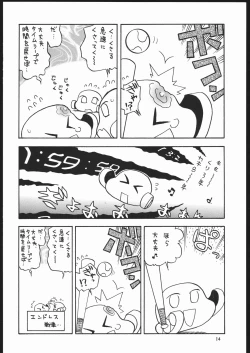 Page 13 of Yawaraka Megaton Punch 7