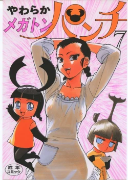 Page 1 of Yawaraka Megaton Punch 7