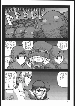 Page 23 of Yawaraka Megaton Punch 7