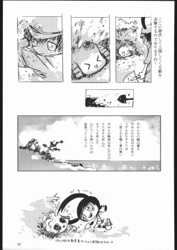 Page 56 of Yawaraka Megaton Punch 7