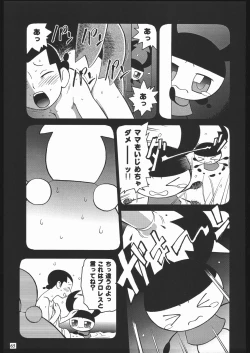 Page 64 of Yawaraka Megaton Punch 7