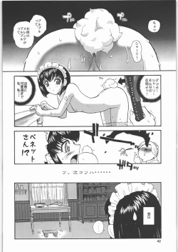 Page 41 of Megaton Punch 8